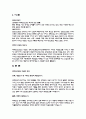 컨벤션 산업 [사회과학]  1페이지