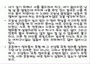 지역공동체의현황및발전방향(지역공동체사례) 5페이지