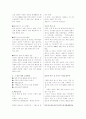 푸른길가꾸기(광주환경운동연합-시민참여사례) 2페이지