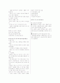 푸른길가꾸기(광주환경운동연합-시민참여사례) 3페이지