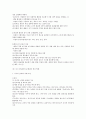 인사행정 정리 5페이지
