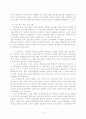 영유아 보육프로그램 실제와 방향 5페이지