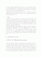 [유아교육] 유아특수교육의 영향 8페이지