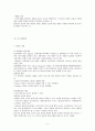 경제안정과 경제발전 5페이지