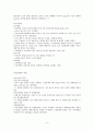 경제안정과 경제발전 6페이지