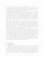 [문화와 교육] 문화지체와 교육지체에 대한 설명 4페이지