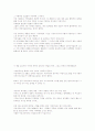 '시체를 부위별로 팝니다'를 읽고 3페이지