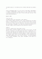 국민은행 자기소개서 2페이지
