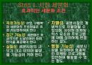 (마케팅) 시장세분화 12페이지