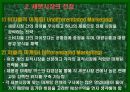 (마케팅) 시장세분화 15페이지