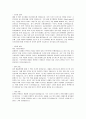 자기소개서(삼성테스코) 3페이지