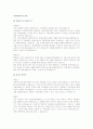 자기소개서(신한생명) 1페이지
