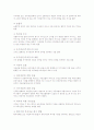 벤처기업의 가치평가 주요내용 요약정리 10페이지
