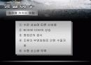 생활하수에 따른 수질오염문제 5페이지