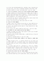 현행 보험계약법의 제 문제점에 대한 고찰-상법개정을 중심으로 4페이지