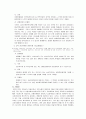 현행 보험계약법의 제 문제점에 대한 고찰-상법개정을 중심으로 8페이지