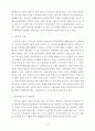 기업의 사회적 책임과 정신 분석이론의 상관관계  3페이지