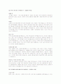 자기소개서(하나은행) 2페이지