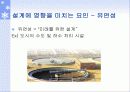 (고객만족, 서비스 경영)  서비스스케이프(지원설비) 18페이지