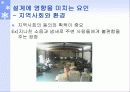 (고객만족, 서비스 경영)  서비스스케이프(지원설비) 20페이지