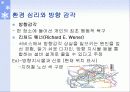 (고객만족, 서비스 경영)  서비스스케이프(지원설비) 38페이지