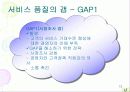 ([서비스경영) 서비스품질 13페이지
