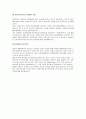 자기소개서(KCC) 2페이지