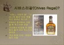 (마케팅) 위스키의 판매촉진 전략 3페이지