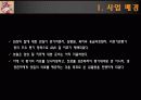 QI 발표 사례  4페이지