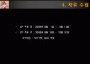 QI 발표 사례  7페이지