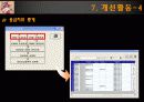 QI 발표 사례  16페이지