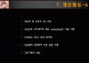 QI 발표 사례  18페이지