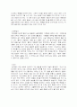 죽음이 삶에게 주는 메세지(사랑과 죽음) 2페이지