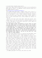 포스트모더니즘으로 본 신정아사건 3페이지