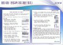 QI 활동 사례 [ 정형외과 ]  15페이지