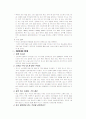 (마케팅) 20, 30대 위스키 소비시장활성화를 위한 판매촉진전략 5페이지