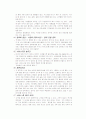 (마케팅) 20, 30대 위스키 소비시장활성화를 위한 판매촉진전략 8페이지