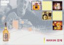 (마케팅) 20, 30대 위스키 소비시장활성화를 위한 판매촉진전략 8페이지