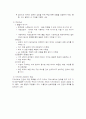지역사회 간호이론 2페이지