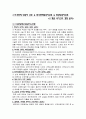 11개년 간호사 국가고시 경향 분석 1페이지