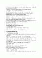 11개년 간호사 국가고시 경향 분석 3페이지