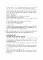 11개년 간호사 국가고시 경향 분석 5페이지