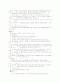 진단검사 전후간호 13페이지