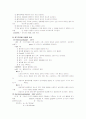 진단검사 전후간호 14페이지