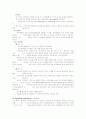 진단검사 전후간호 16페이지