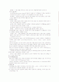 만성 신부전증(CRF) 5페이지
