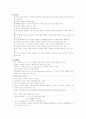 만성 신부전증(CRF) 6페이지