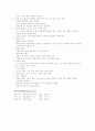 만성 신부전증(CRF) 8페이지
