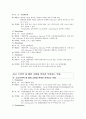 응급시 사용하는 약물(응급약물) 5페이지
