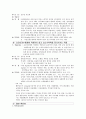응급시 사용하는 약물(응급약물) 6페이지